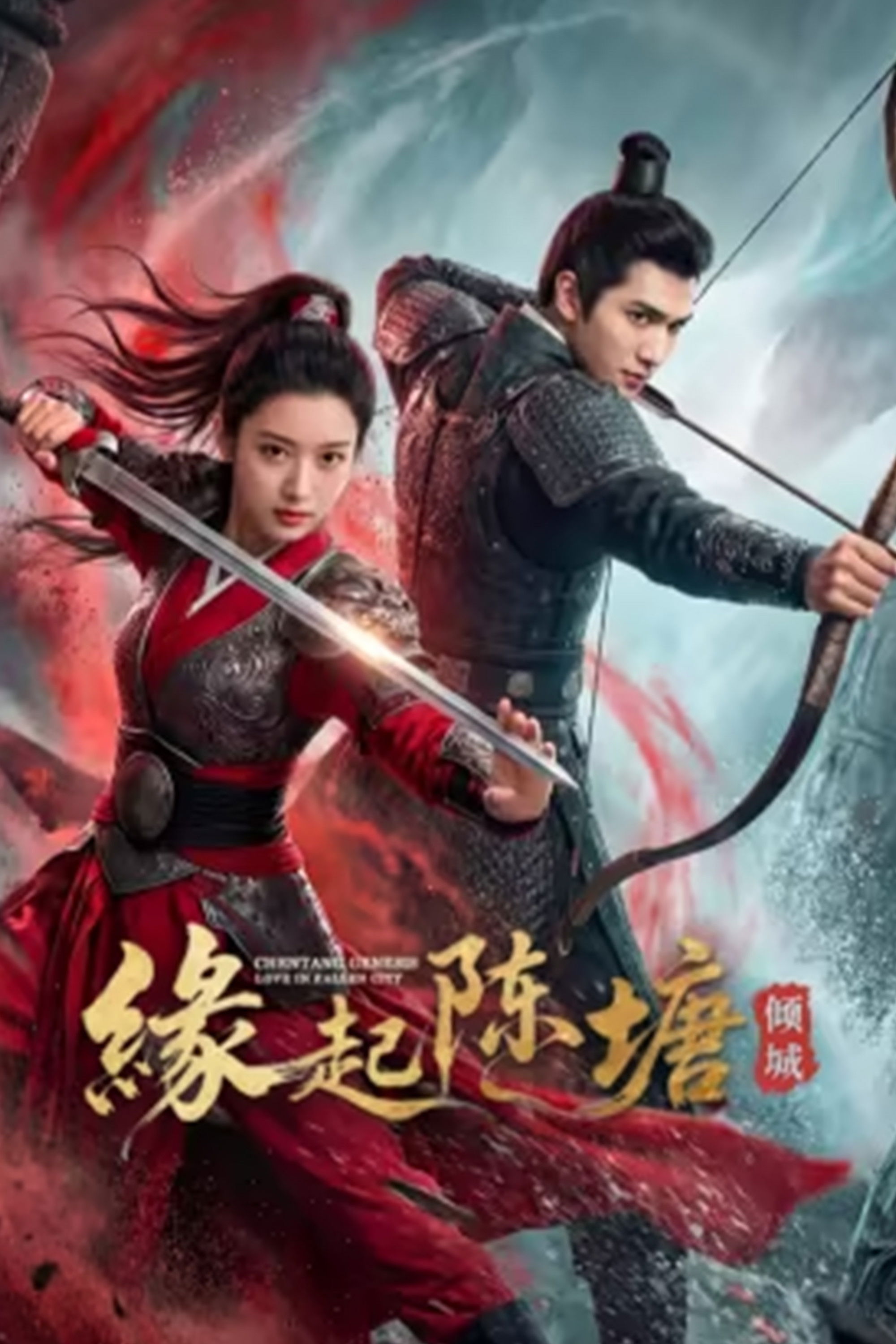 Chentang Genesis Love In Fallen City (2026 Chinese Drama)